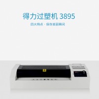 得力(deli)A3照片塑封机 过塑机 过胶机相片过膜机文件覆膜机 金属机身 3895