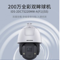 海康威视监控摄像头 200万低倍率臻全彩智能球机 支持多级变倍声光警戒网络摄像机 iDS-2DC7S220MW-AB