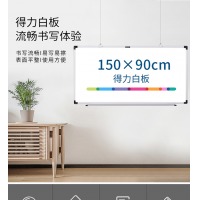 得力(deli)150* 90cm易擦磁性办公教学会议挂式白板悬挂写字板白板黑板（附赠白板擦 白板笔