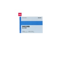 得力（deli）活页式存货分类账芯 3453