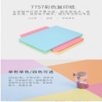 得力粉色彩纸A4/80g 7757