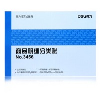 得力（deli）活页式商品明细分类账芯 3456