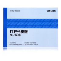 得力（deli）活页式九栏分类账芯 3458