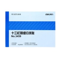 得力（deli）活页式十三栏分类账芯 3459