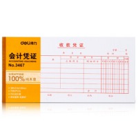 得力（deli）35K会计收款凭证 3467