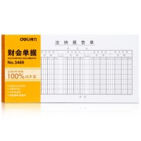 得力（deli）35K出纳报告单 3469