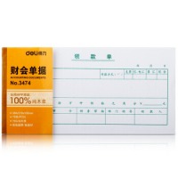 得力（deli）35K财会领款单 3474