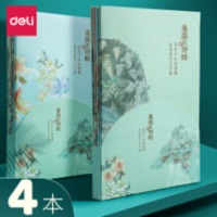 得力颐和园系列48K手账本 SZ623