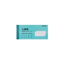 得力(deli) 3490 三联20组（60页）无碳复写入库单