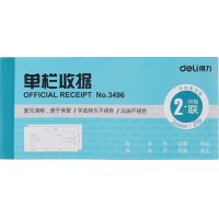 得力(deli) 3496 二联20组（40页）无碳复写单栏收据