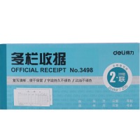 得力(deli) 3498 二联20组（40页）无碳复写多栏收据