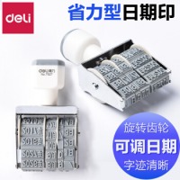 得力（deli）日期印章 可调生产年月日数字印章 7527