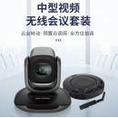 海康威视视频会议摄像头1080P高清变焦会议系统设备监控摄像机自带麦克风壁装/吊装 30㎡-60㎡企业会议-top款套装