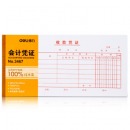 得力（deli）35K会计收款凭证 3467