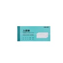 得力(deli) 3490 三联20组（60页）无碳复写入库单