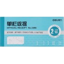 得力(deli) 3496 二联20组（40页）无碳复写单栏收据