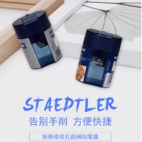 施德楼双孔转笔刀512001