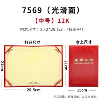 得力（deli）仿皮封面聘烫荣誉证书 12K(210*148mm) 7569