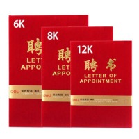 得力（deli）绒面烫金聘书 6K(215*295mm) 7597