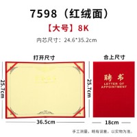 得力（deli）绒面烫金聘书 8K(180*255mm) 7598