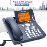 先锋（VAA）录音电话机 VAA-CPU310(录音300小时)