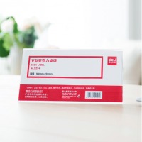 得力V型亚克力桌牌9294