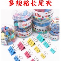 晨光彩色长尾夹组合套装ABS92863