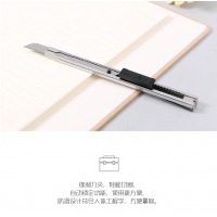 晨光不锈钢美工刀91375