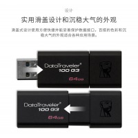 金士顿（Kingston）DT 100G3 64GB U盘/优盘 USB3.0 黑色