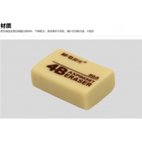 晨光（M&G）AXP96387 4B橡皮擦 1块装