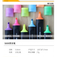 得力（deli）S600 标记醒目荧光笔 混色 10支/盒