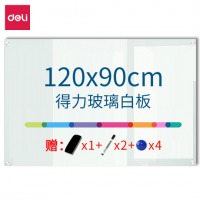 得力（deli）挂式白板90*120cm磁性钢化玻璃白板 抗划书写顺畅会议写字板 8736