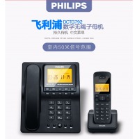 飞利浦（PHILIPS）DCTG792 无绳电话机 来电显示/子母机/家用座机/商务办公/老人电话机 黑色子机