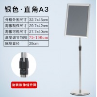 不锈钢可伸缩立牌展示牌a3a4水牌展示架立式广告牌 直角 a3银色
