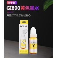 富士樱 墨水 GI-890Y