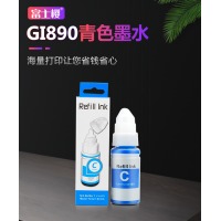 富士樱 墨水 GI-890C