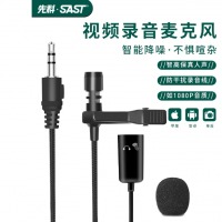 先科OK-55 领夹式麦克风小蜜蜂采访录音话筒华为苹果手机直播收音麦vlog手机外接麦克风单反相机light