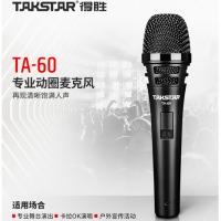 得胜TA-60专业有线动圈话筒（手持5米）
