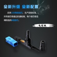 维英通 电信级SC/UPC冷接头预埋式皮线光纤快速连接器FTTH光钎冷接子 50支装