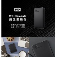 西部数据(WD)2TB USB3.0移动硬盘Elements 新元素系列2.5英寸(稳定耐