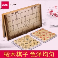 得力（deli）大号象棋中国象棋套装折叠棋盘 6733 3.5CM直径