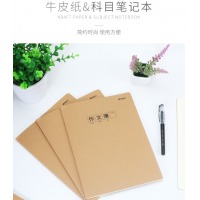 16K护眼柔光缝线38页语文自在APYFF001