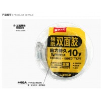 晨光（M&G）AJD97349 棉纸双面胶带 12mm*10y*9.14米 24卷装