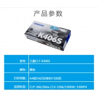 三星（SAMSUNG）CLT-406S 黑色墨粉盒（适用C410W 460FW CLP-3