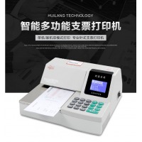 惠朗（huilang）HL-2009C 智能自动支票打字机/支票打印机