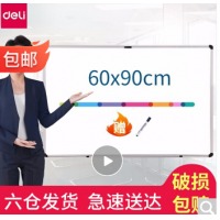 得力（deli）挂式磁性白板 家用写字板 办公教学会议板 小白板 记事板 办公文具 60c