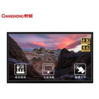 长虹（CHANGHONG）75英寸会议平板电视 4K超高清 智能触屏一体机 无线投屏视频 电子白板75H6000