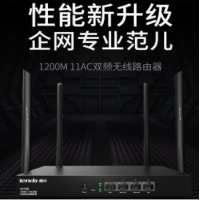 腾达（Tenda） W15E 1200M 千兆双频无线企业路由器 无线wifi接入
