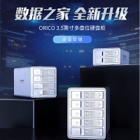 奥睿科（ORICO）磁盘阵列硬盘柜双盘位 3.5英寸SATA串口USB3.0硬盘外置阵列盒RAID 全铝免工具 黑色9528RU3