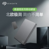 希捷(Seagate) 移动硬盘 1TB USB3.0 简 2.5英寸